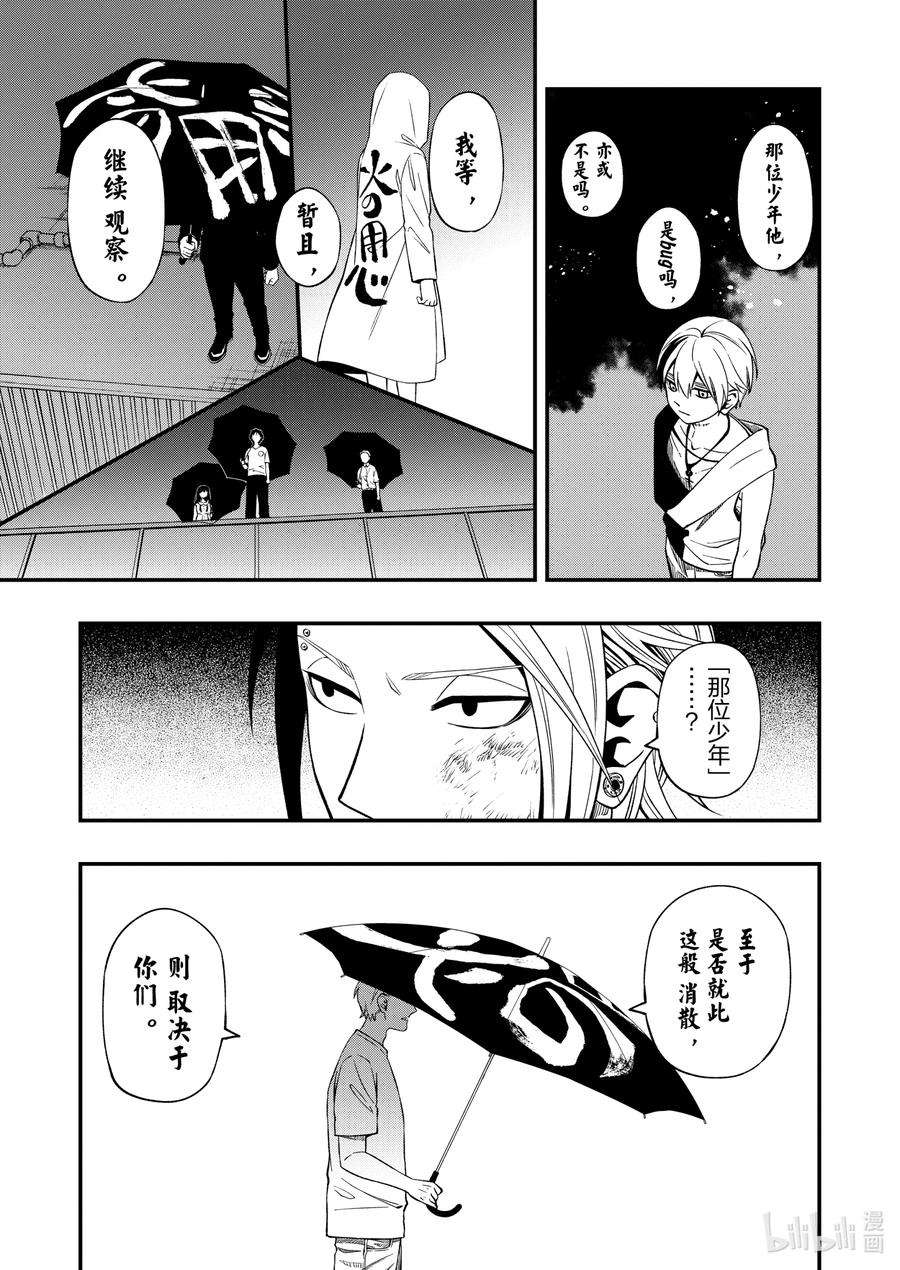 亡骸游戏81 81