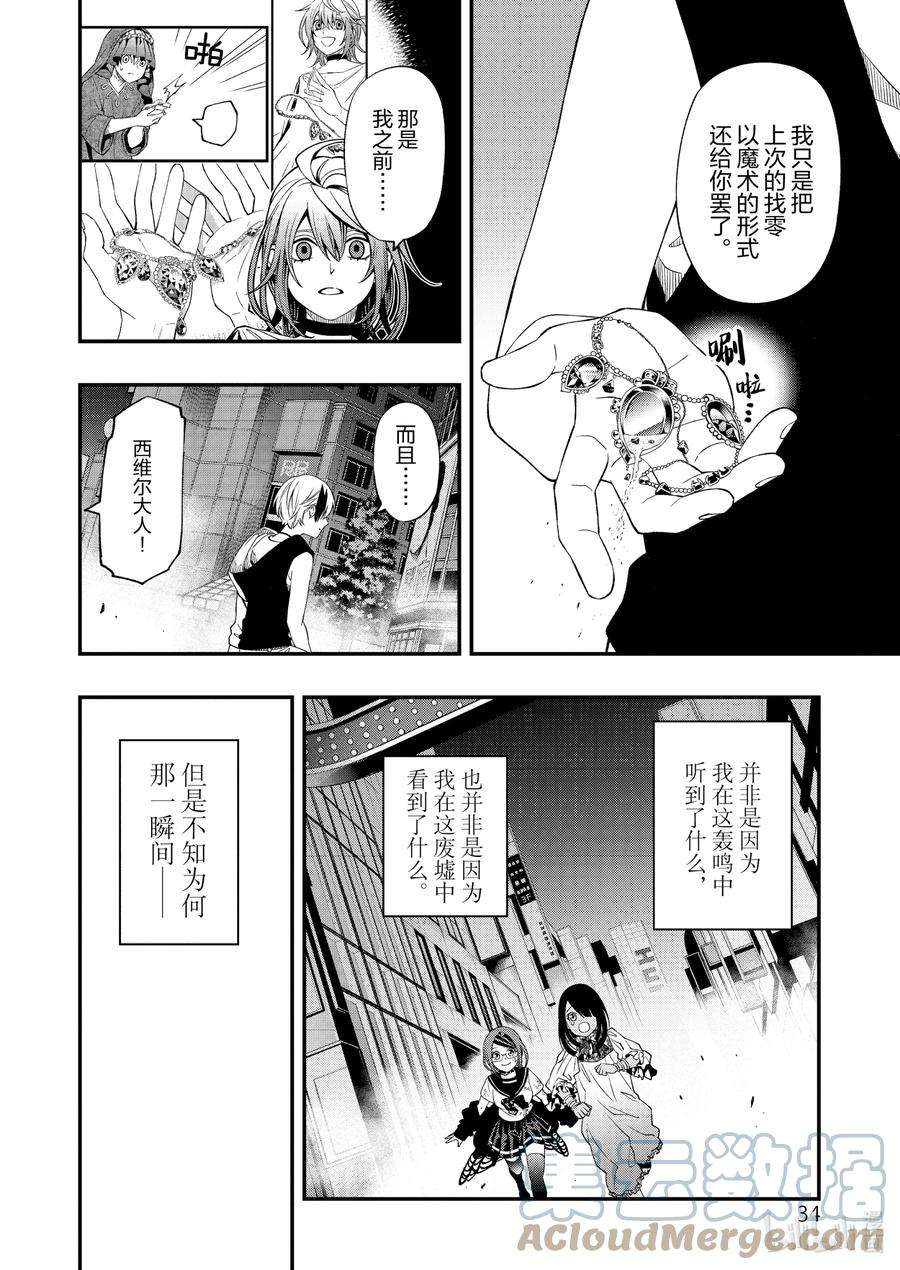 亡骸游戏81 81