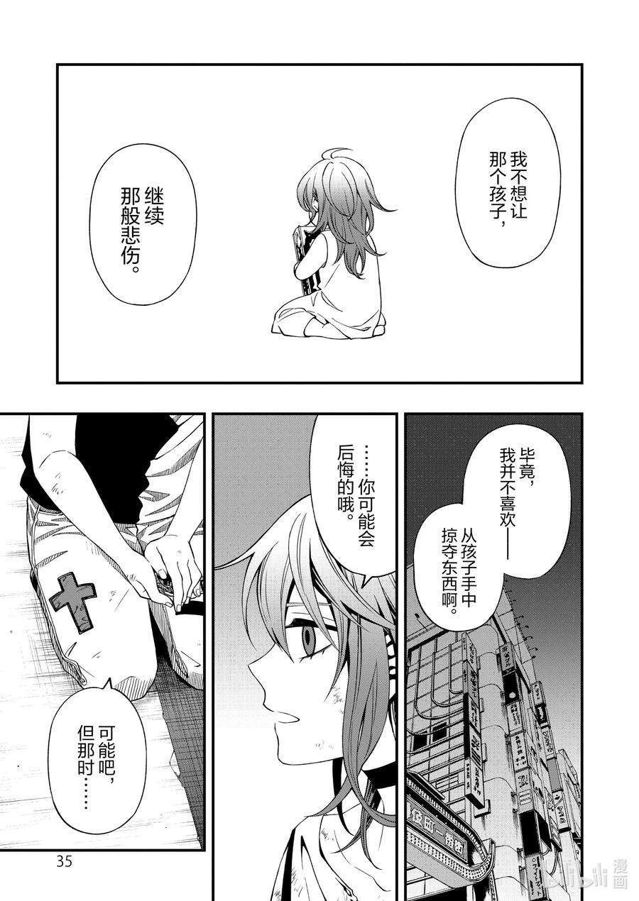 亡骸游戏81 81