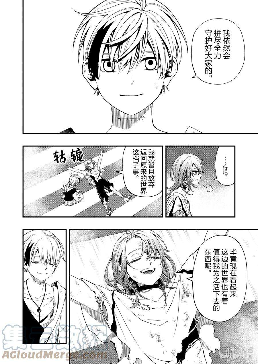 亡骸游戏81 81