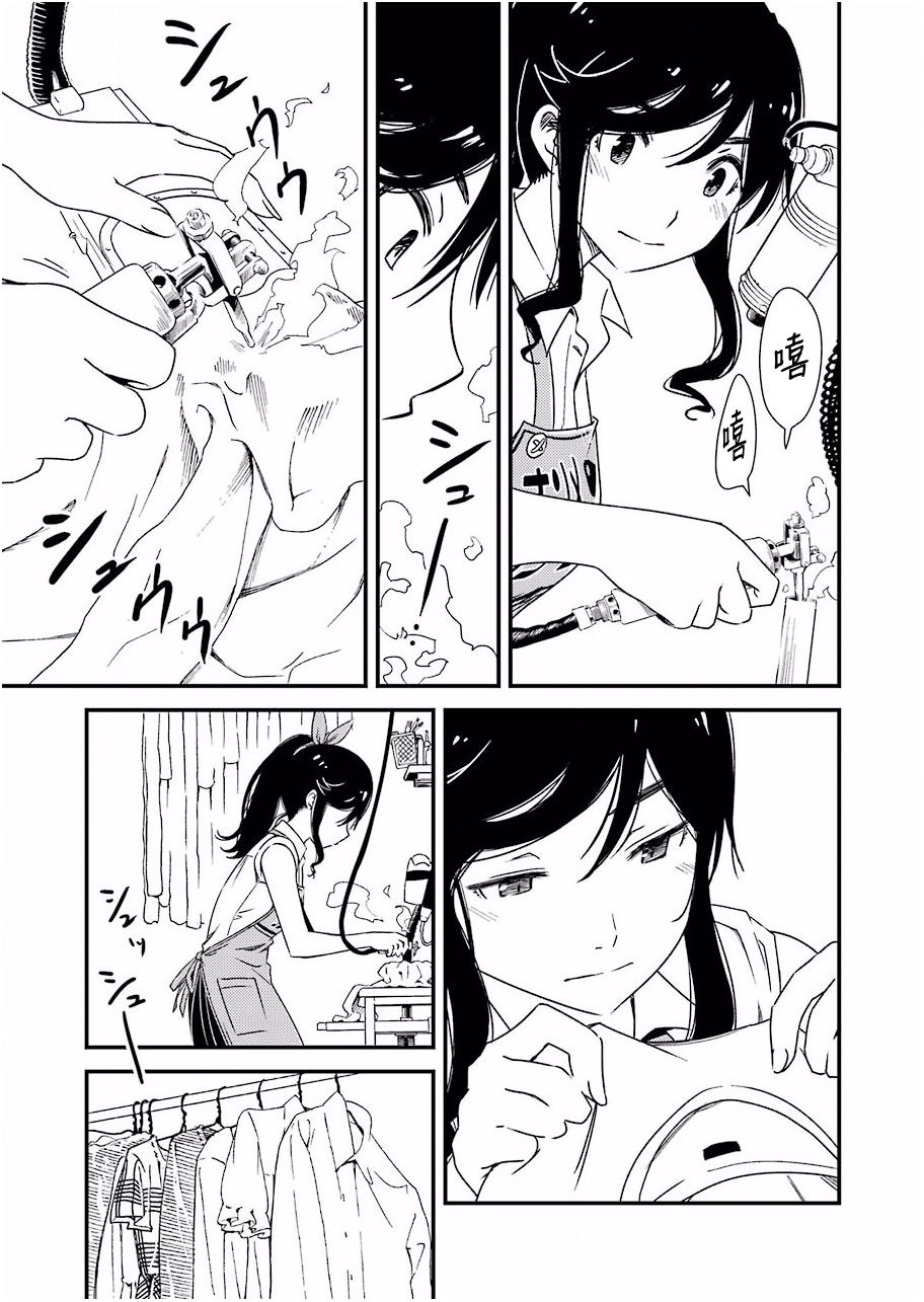 能帮我弄干净吗？第01话