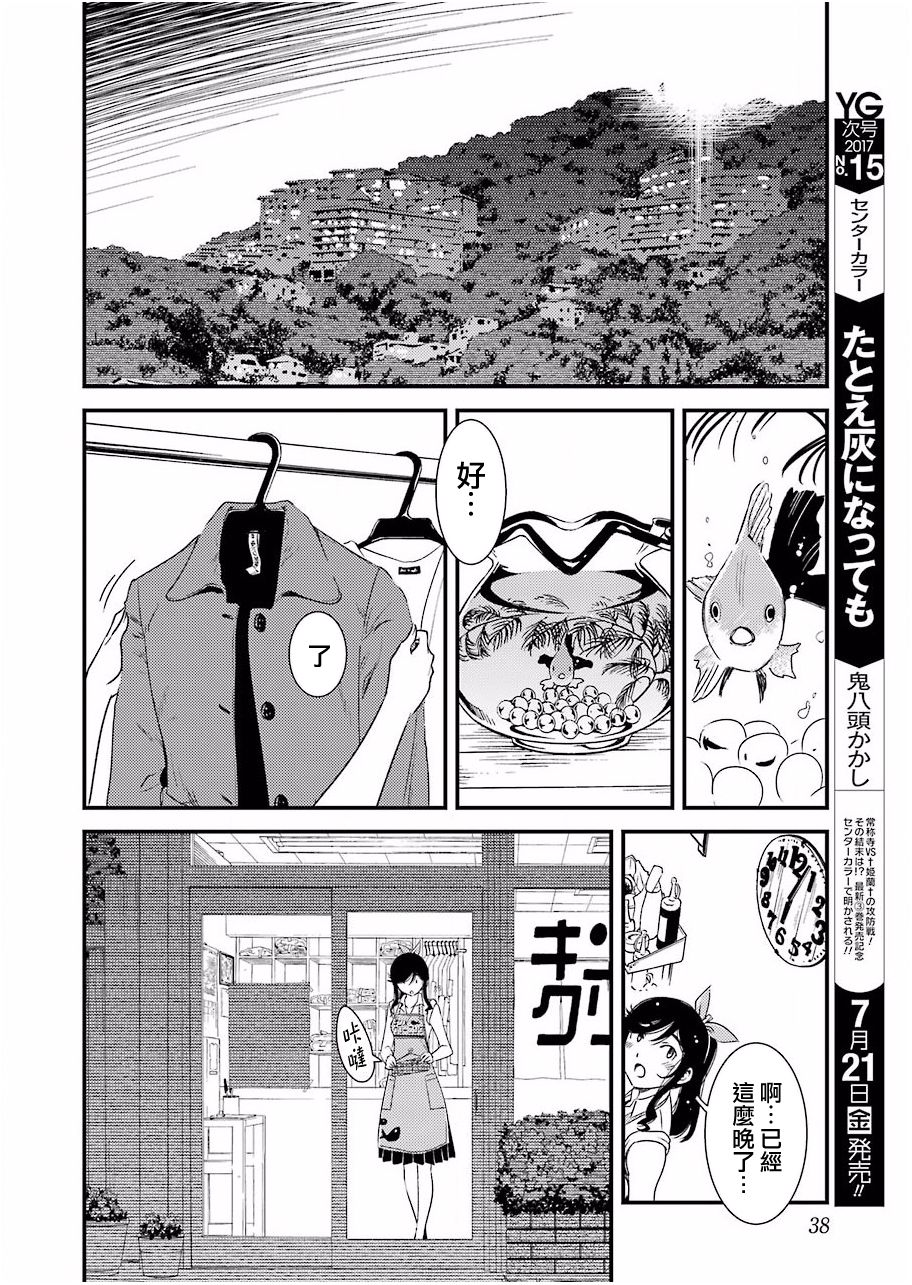 能帮我弄干净吗？第01话