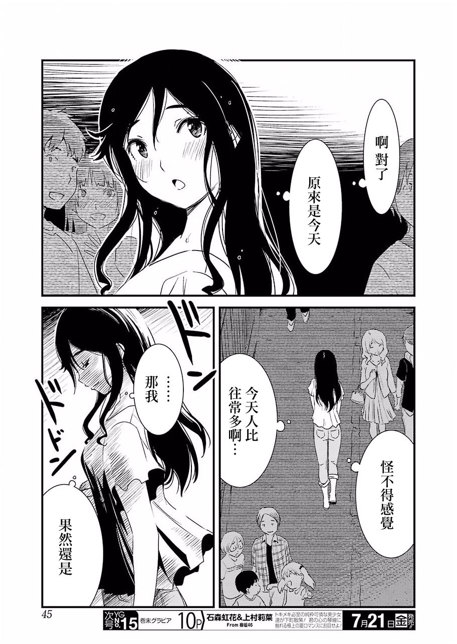 能帮我弄干净吗？第01话