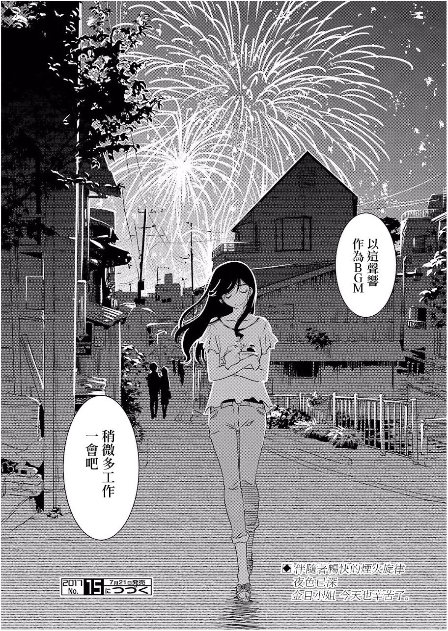 能帮我弄干净吗？第01话
