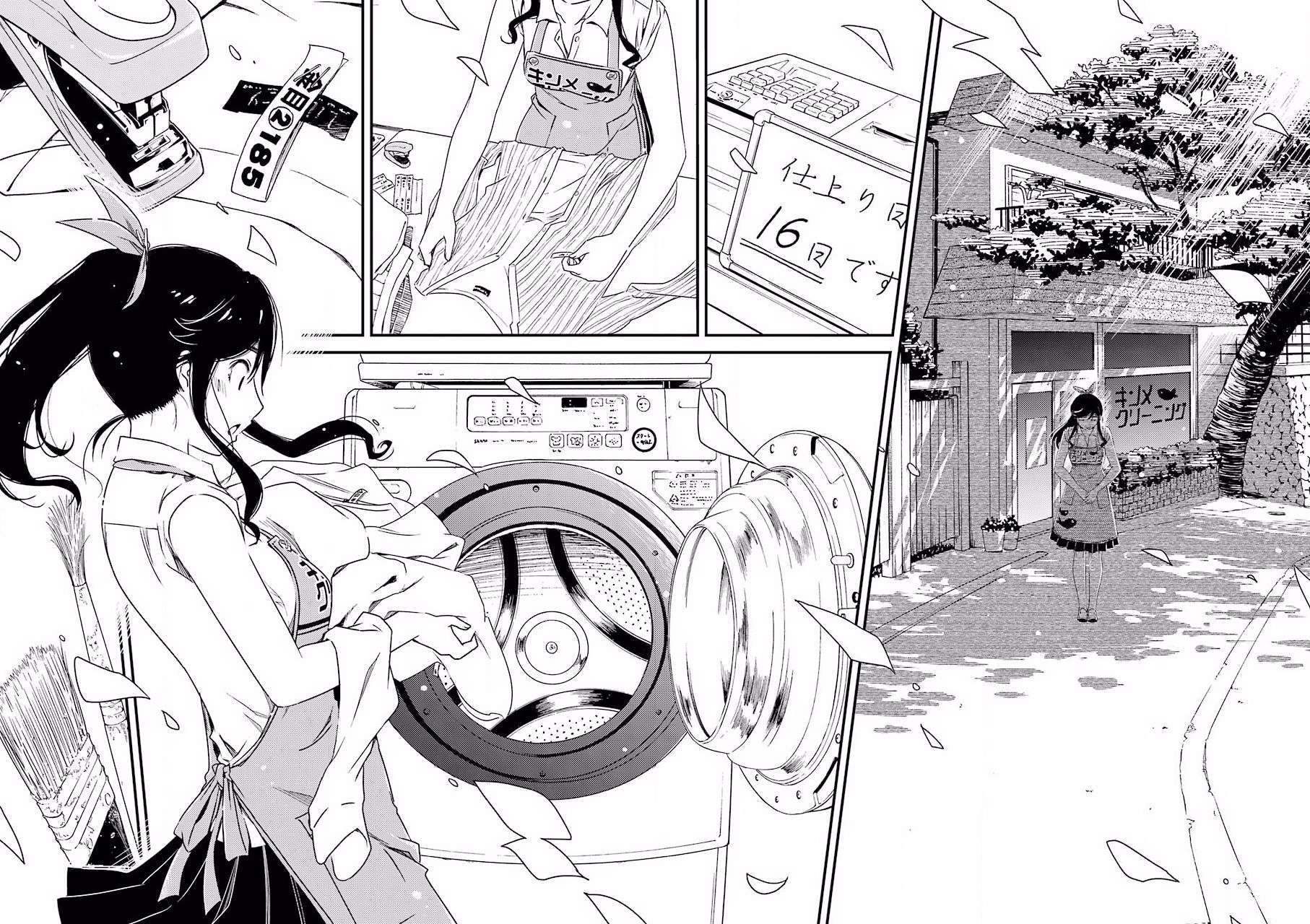 能帮我弄干净吗？第01话