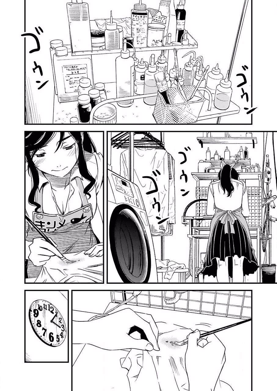 能帮我弄干净吗？第01话