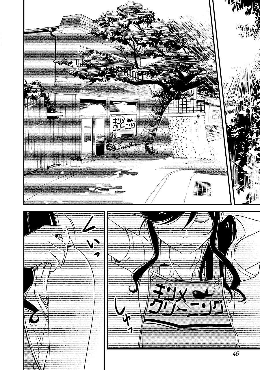 能帮我弄干净吗？第02话