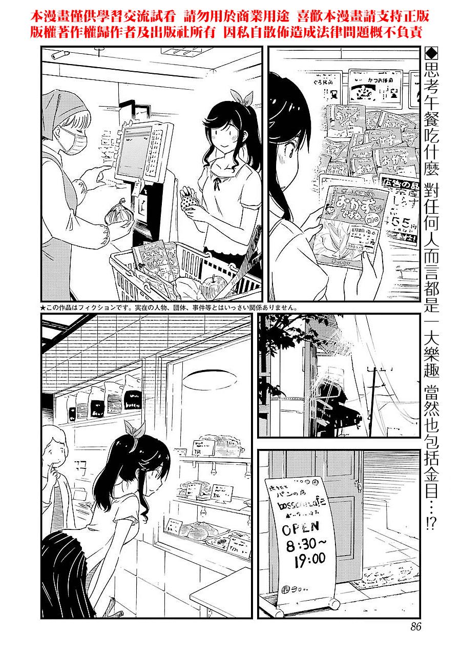 能帮我弄干净吗？第03话