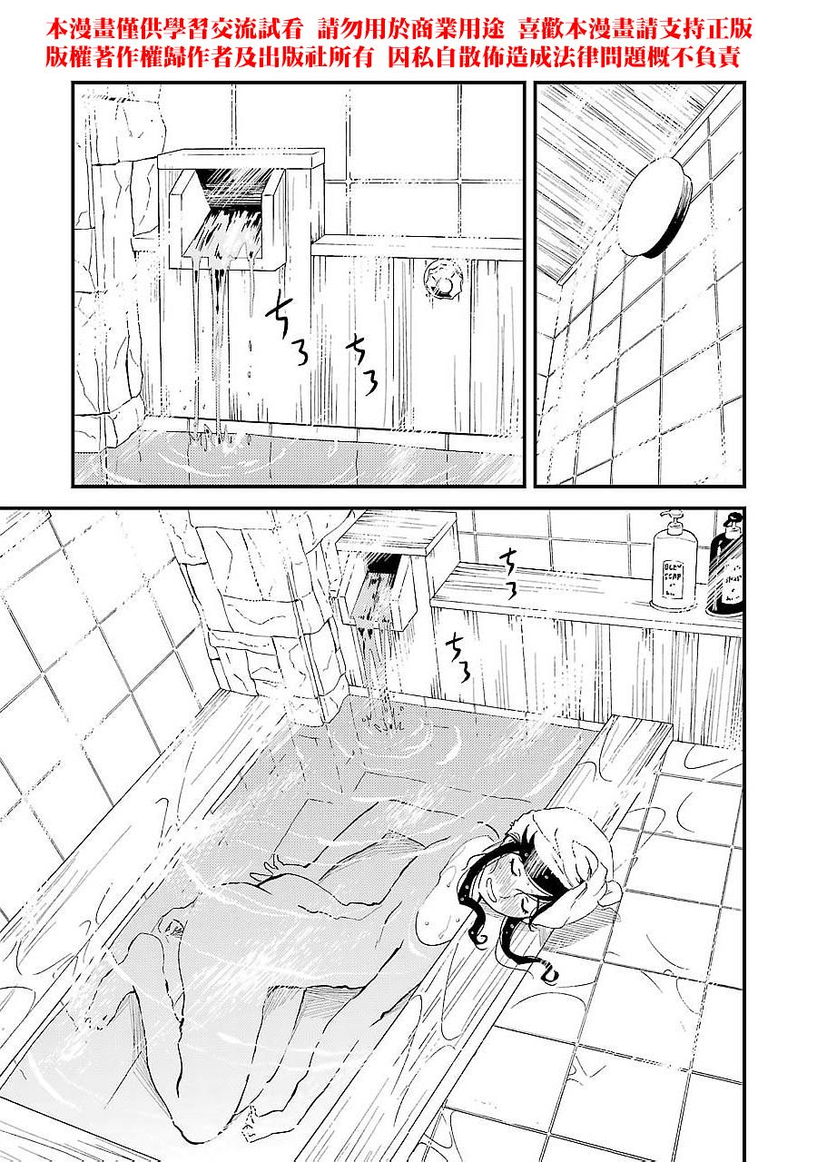 能帮我弄干净吗？第03话