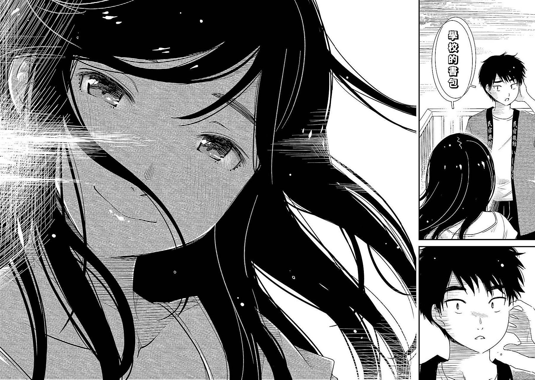 能帮我弄干净吗？第03话