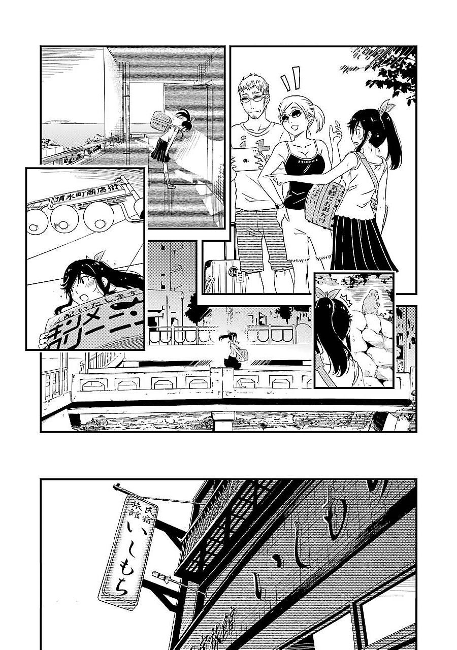 能帮我弄干净吗？第03话