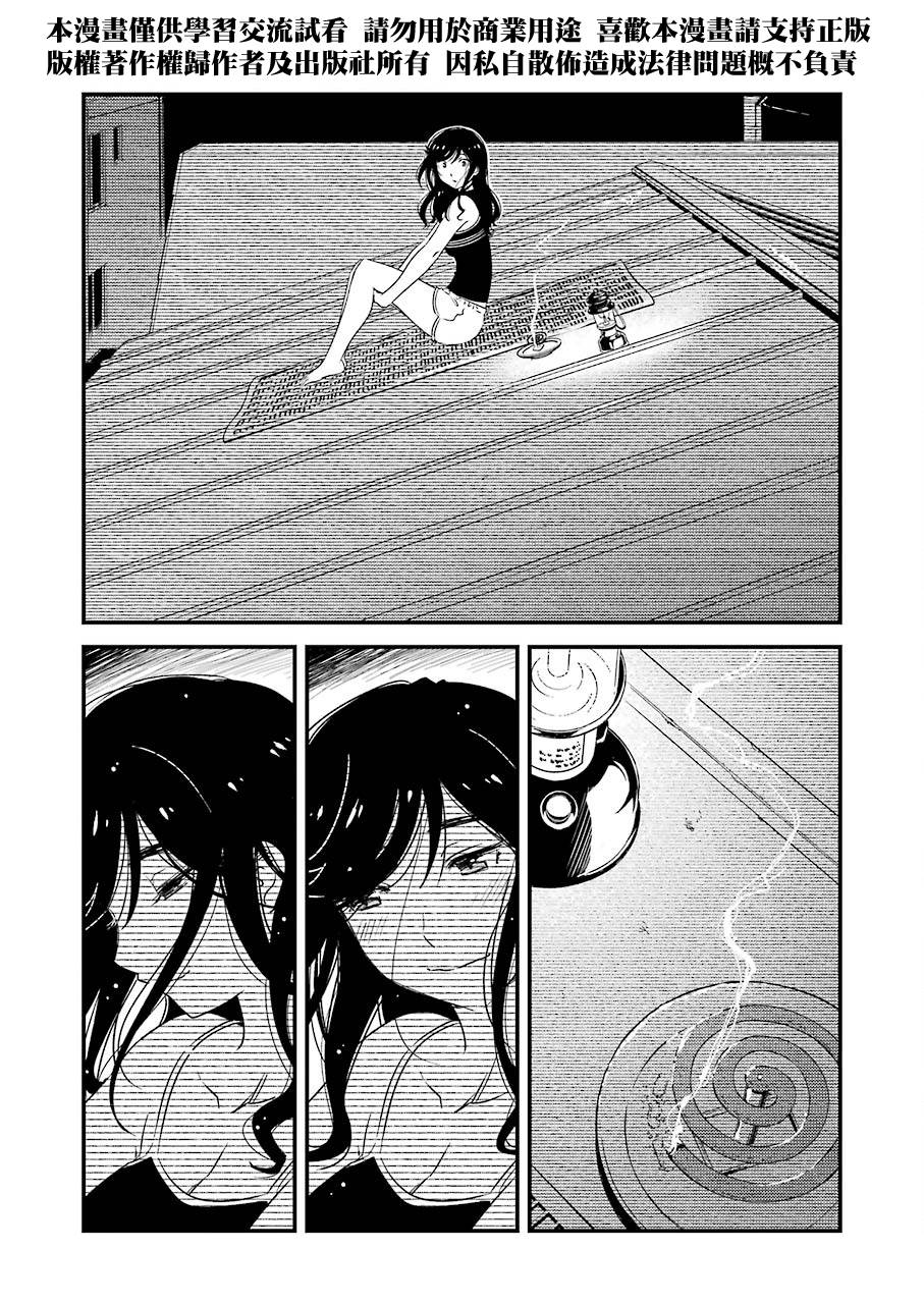 能帮我弄干净吗？第07话