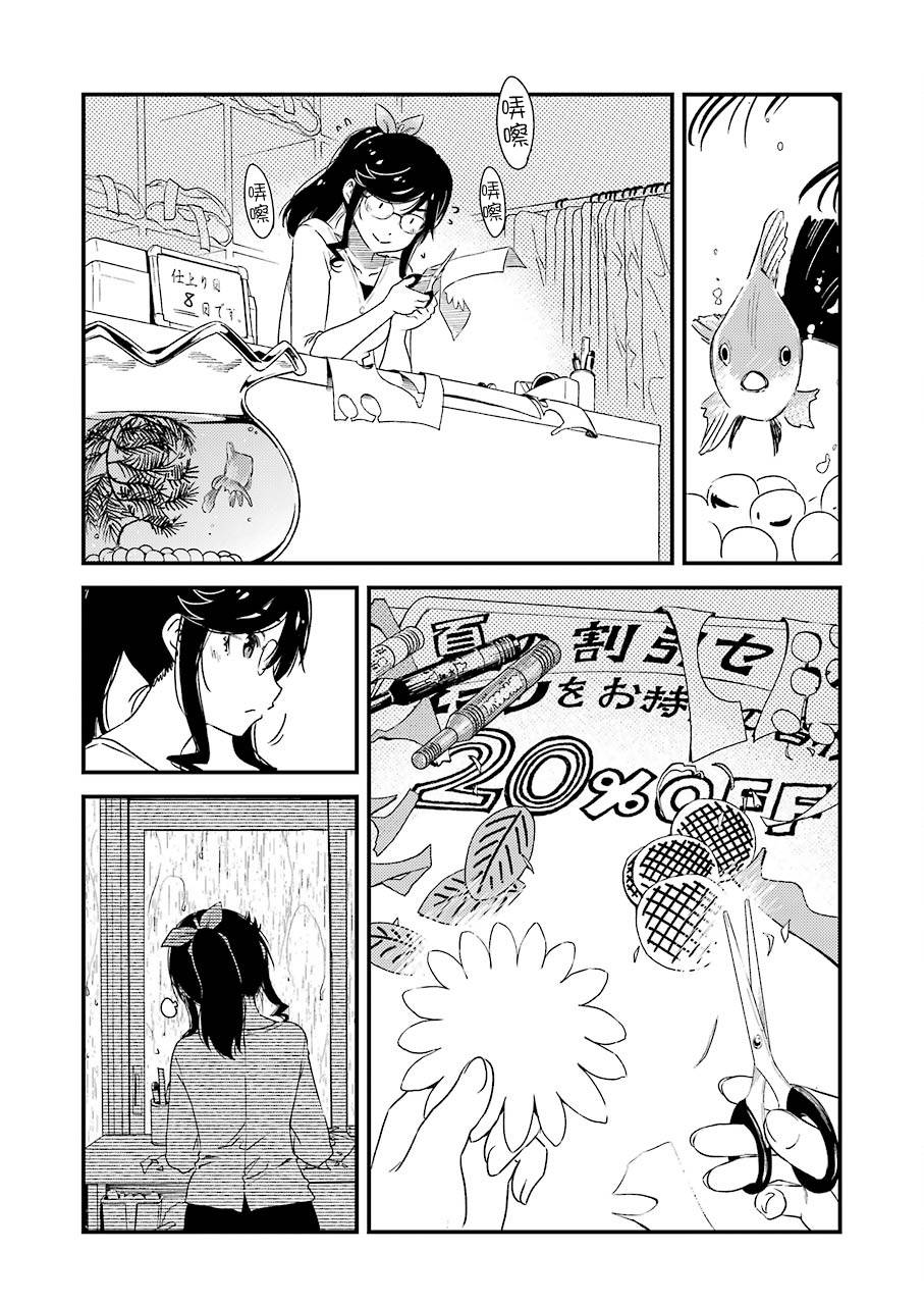 能帮我弄干净吗？第07话