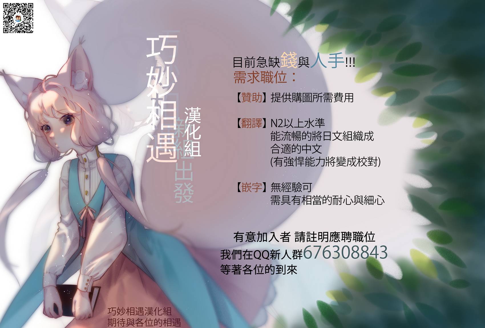 能帮我弄干净吗？第07话