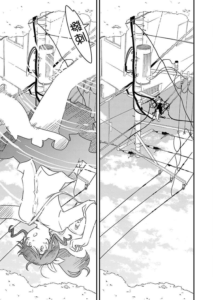 能帮我弄干净吗？第07话