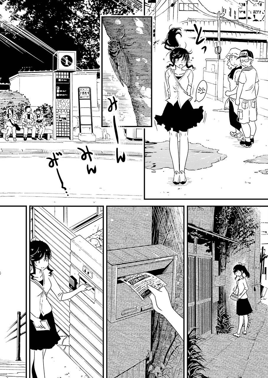 能帮我弄干净吗？第07话