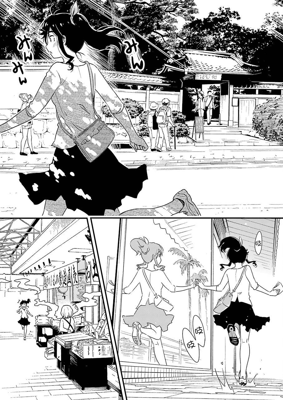 能帮我弄干净吗？第07话