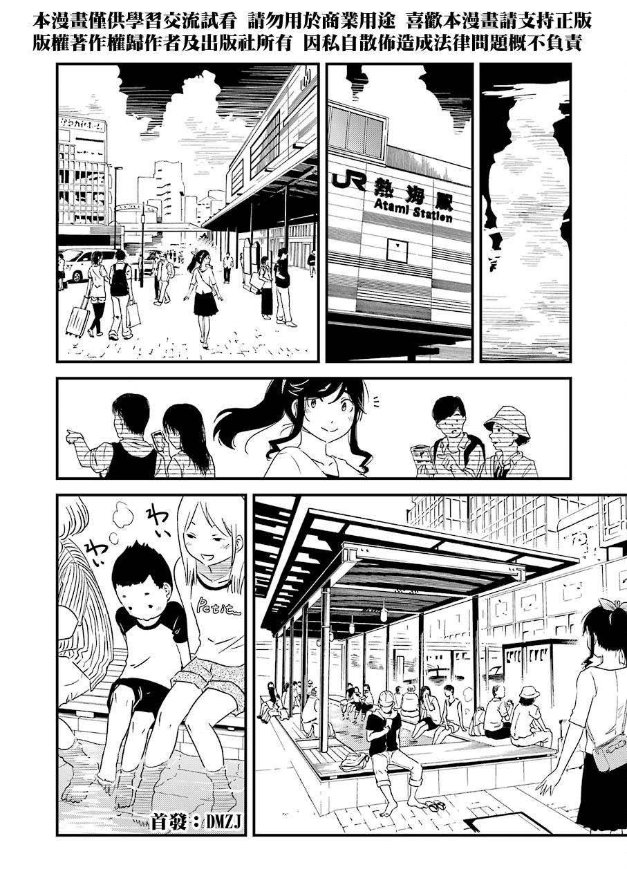 能帮我弄干净吗？第07话