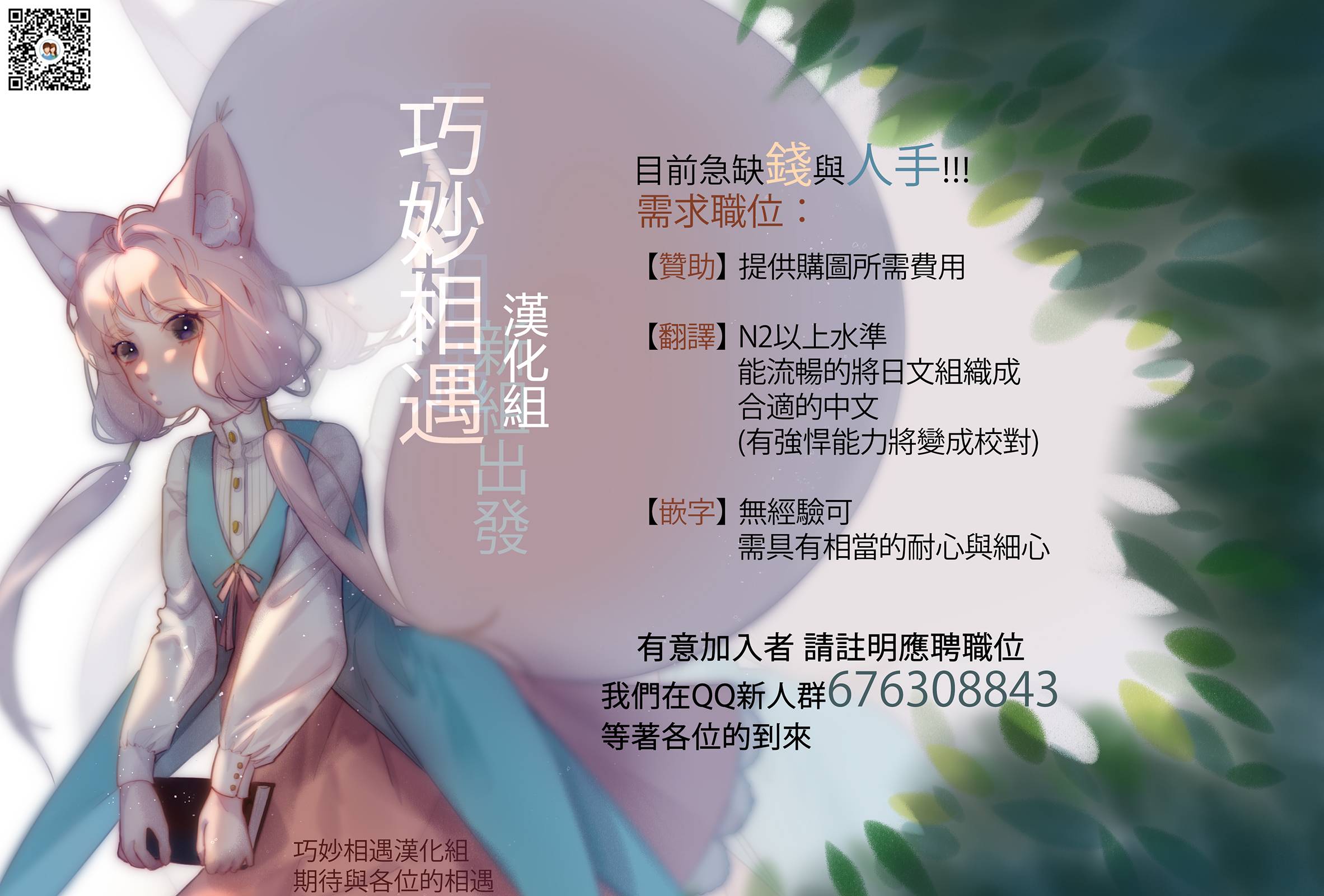 能帮我弄干净吗？第08话