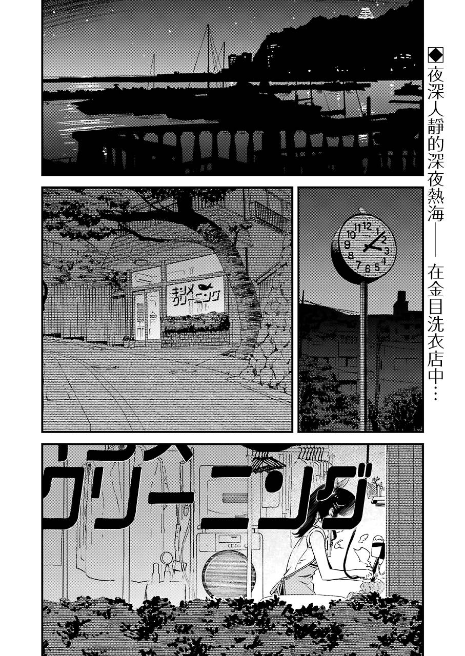 能帮我弄干净吗？第10话