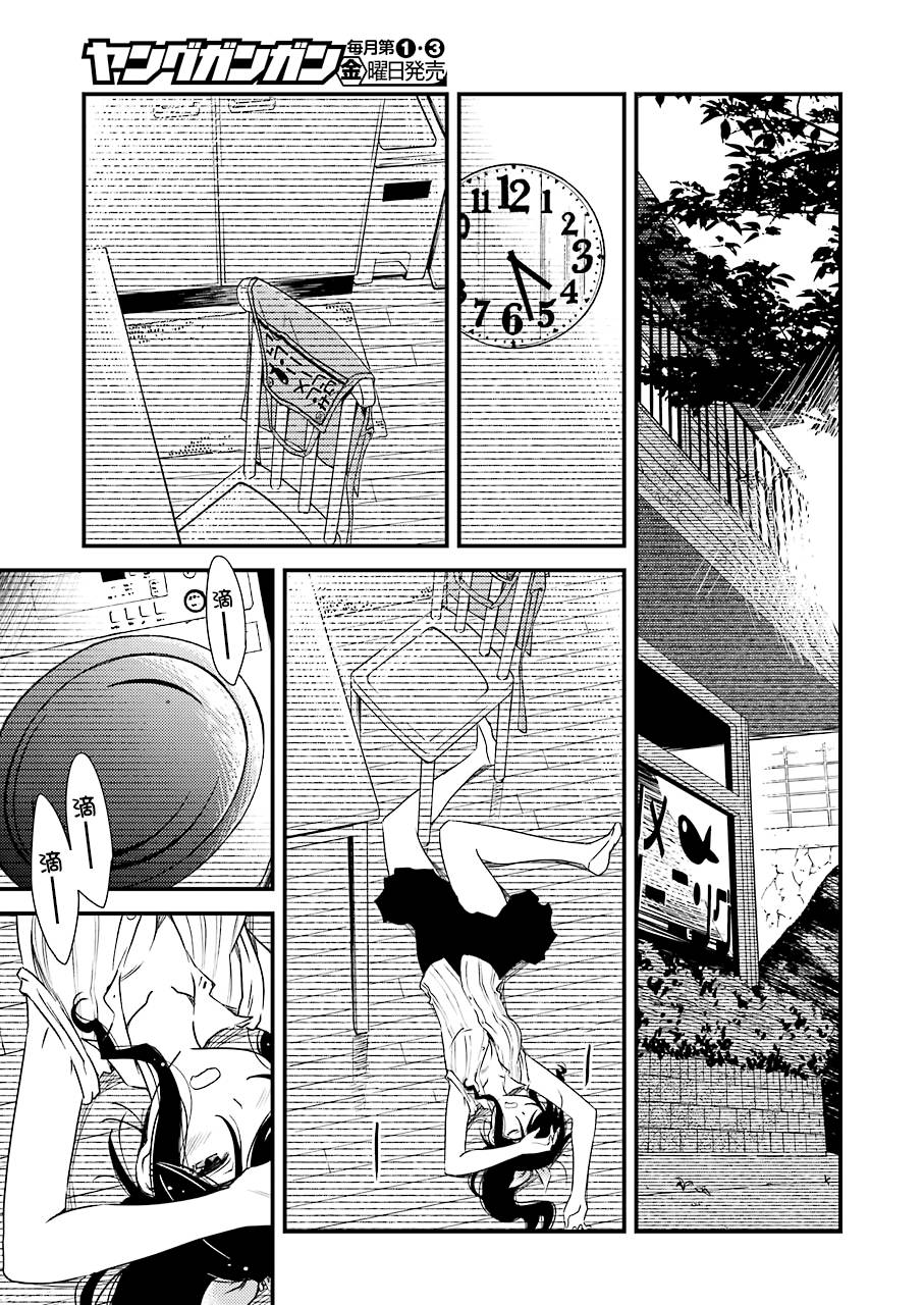 能帮我弄干净吗？第10话