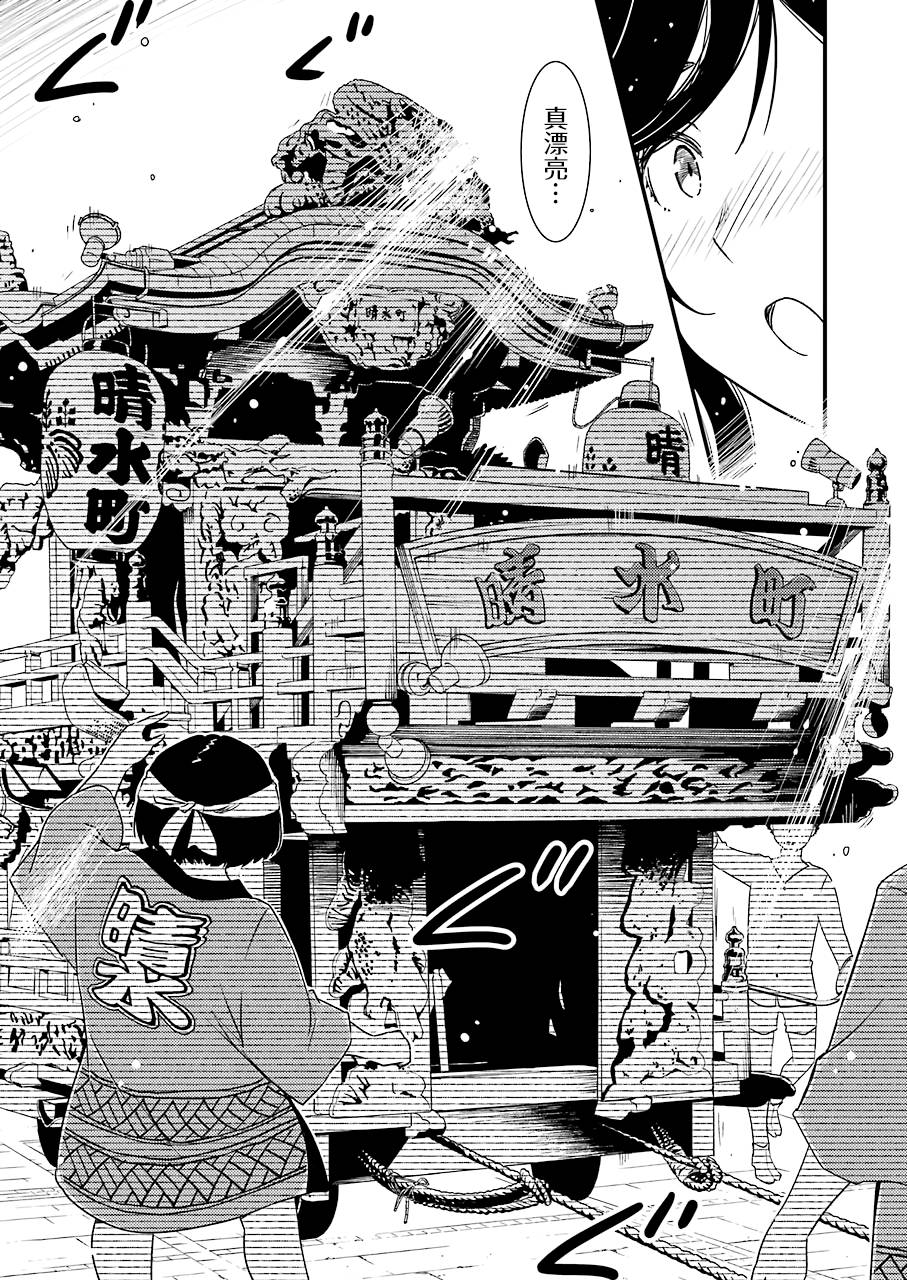 能帮我弄干净吗？第10话