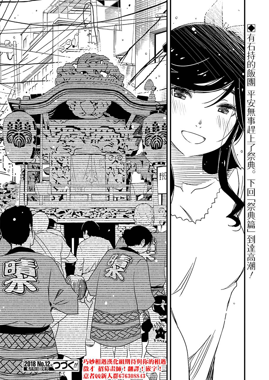 能帮我弄干净吗？第10话