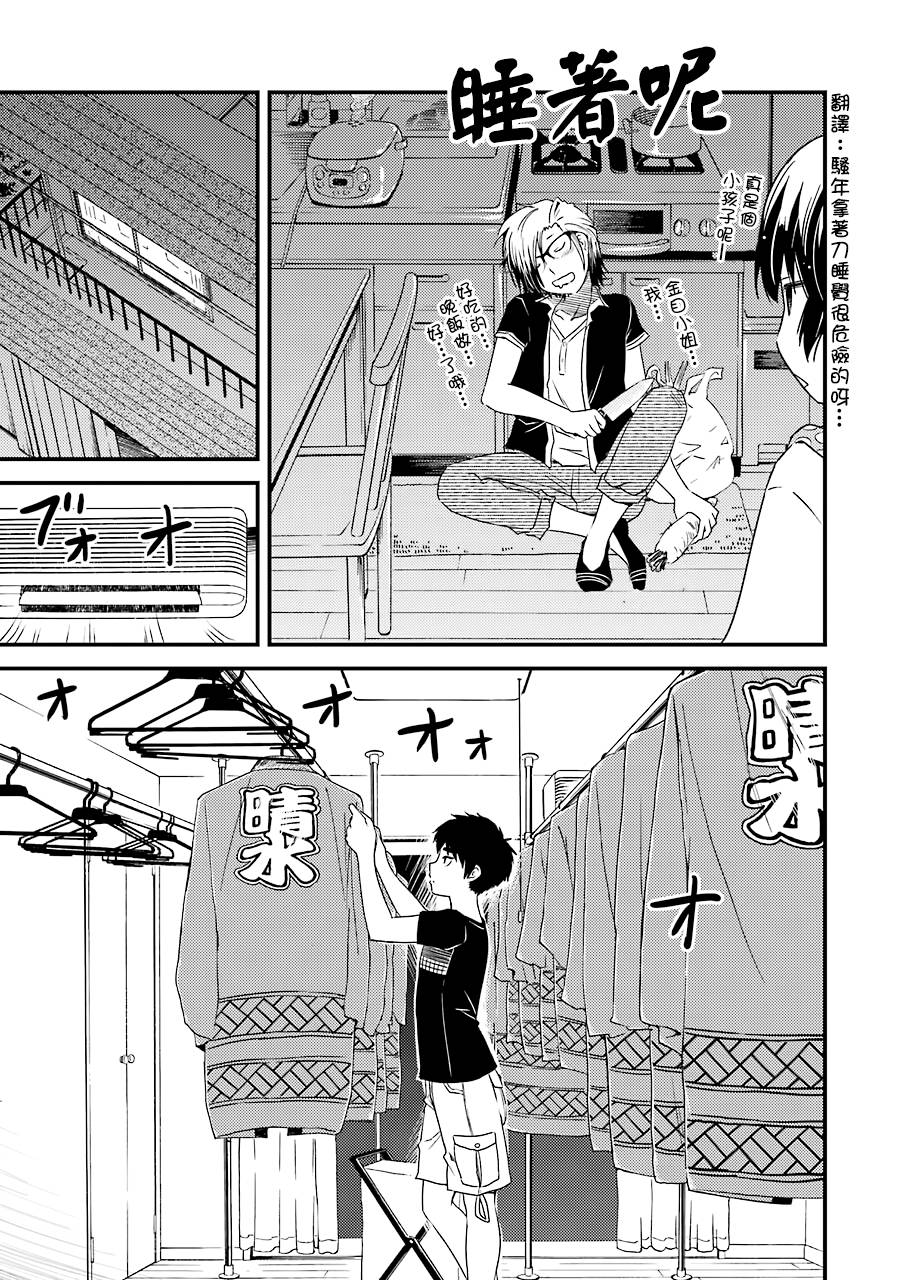 能帮我弄干净吗？第10话