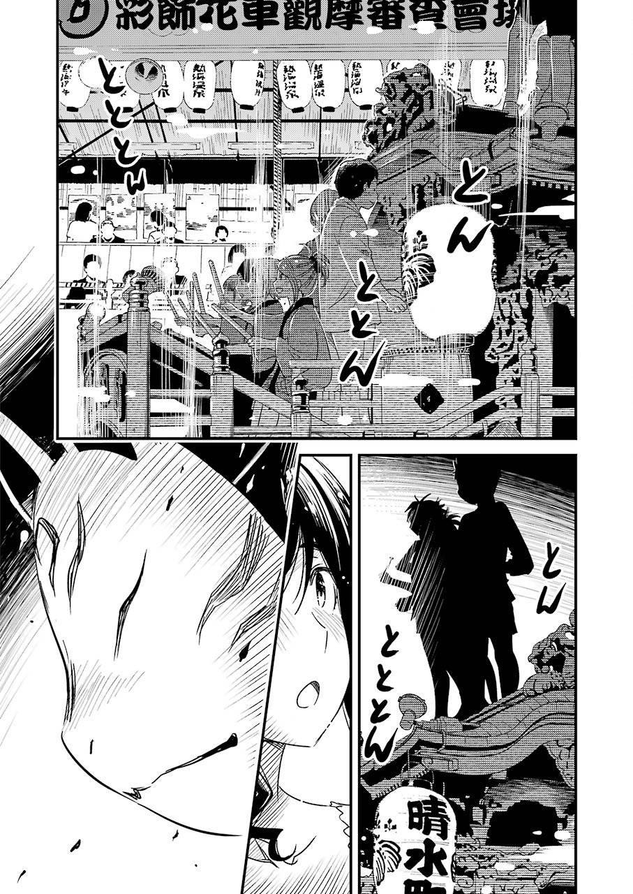 能帮我弄干净吗？第11话