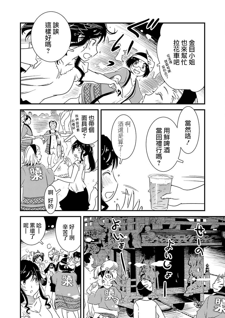 能帮我弄干净吗？第11话