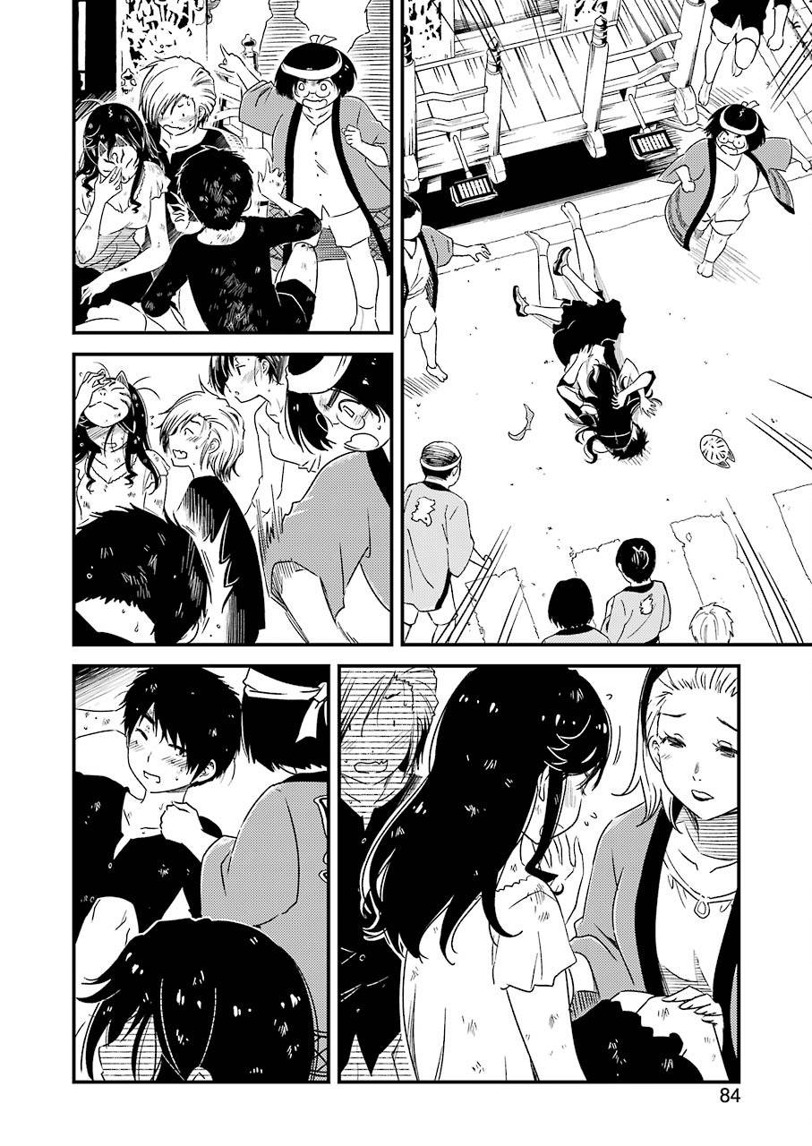 能帮我弄干净吗？第11话