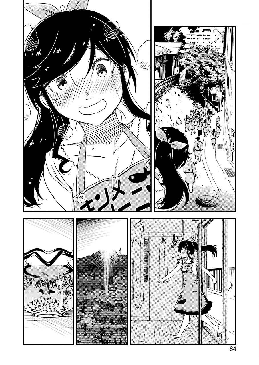 能帮我弄干净吗？第11话