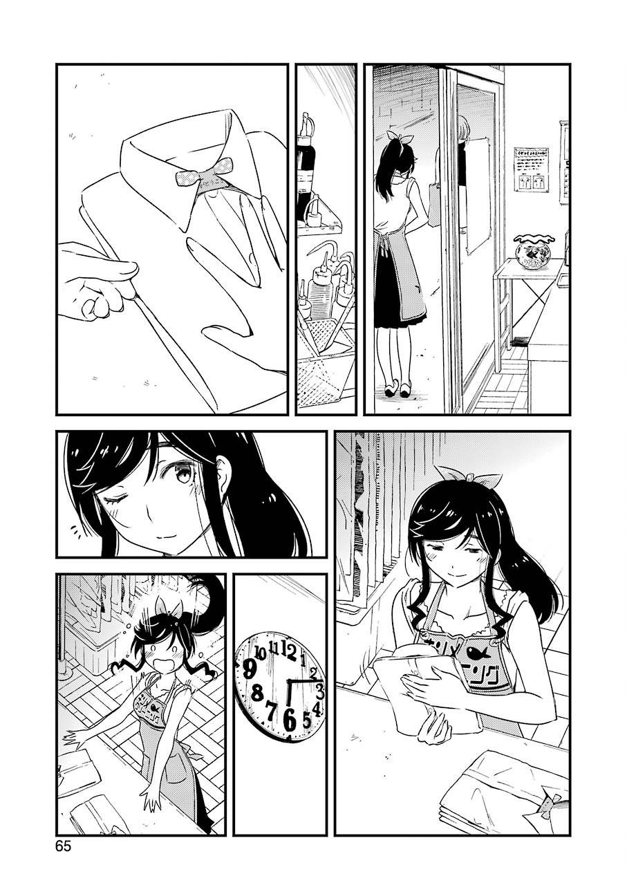 能帮我弄干净吗？第11话