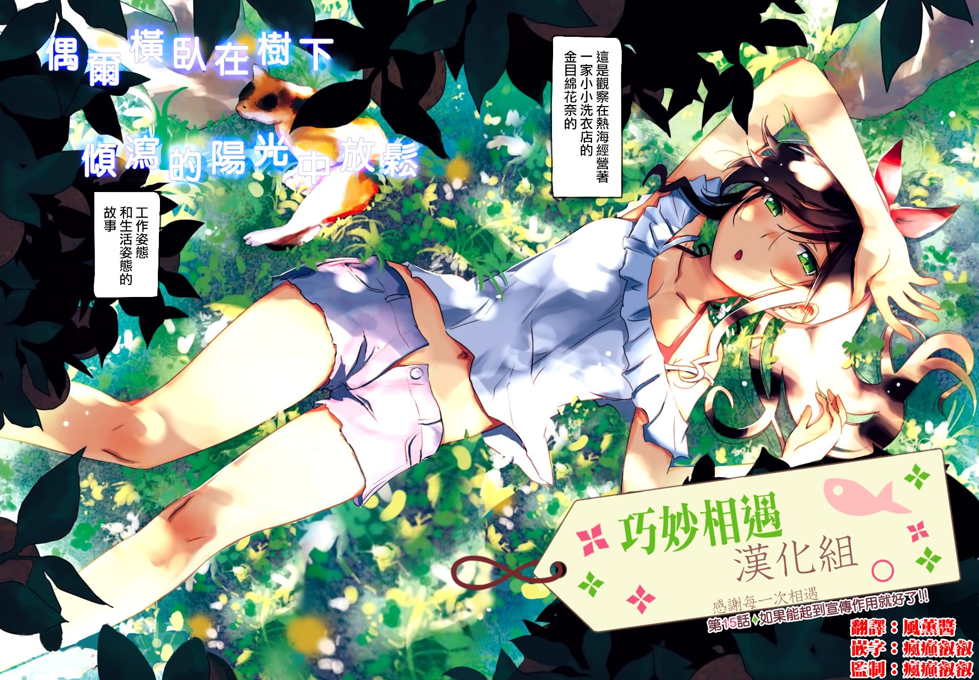 能帮我弄干净吗？第15话