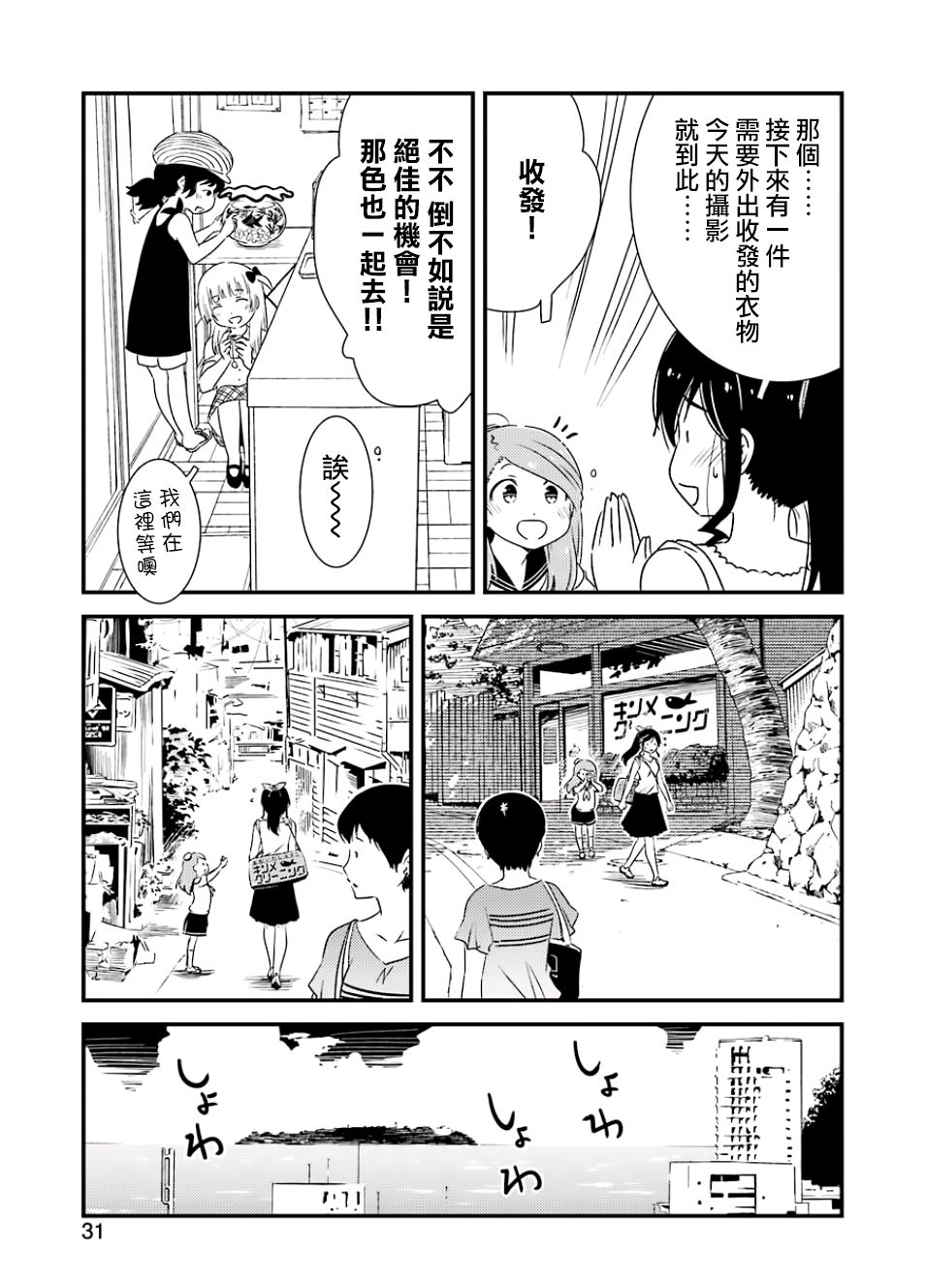 能帮我弄干净吗？第15话