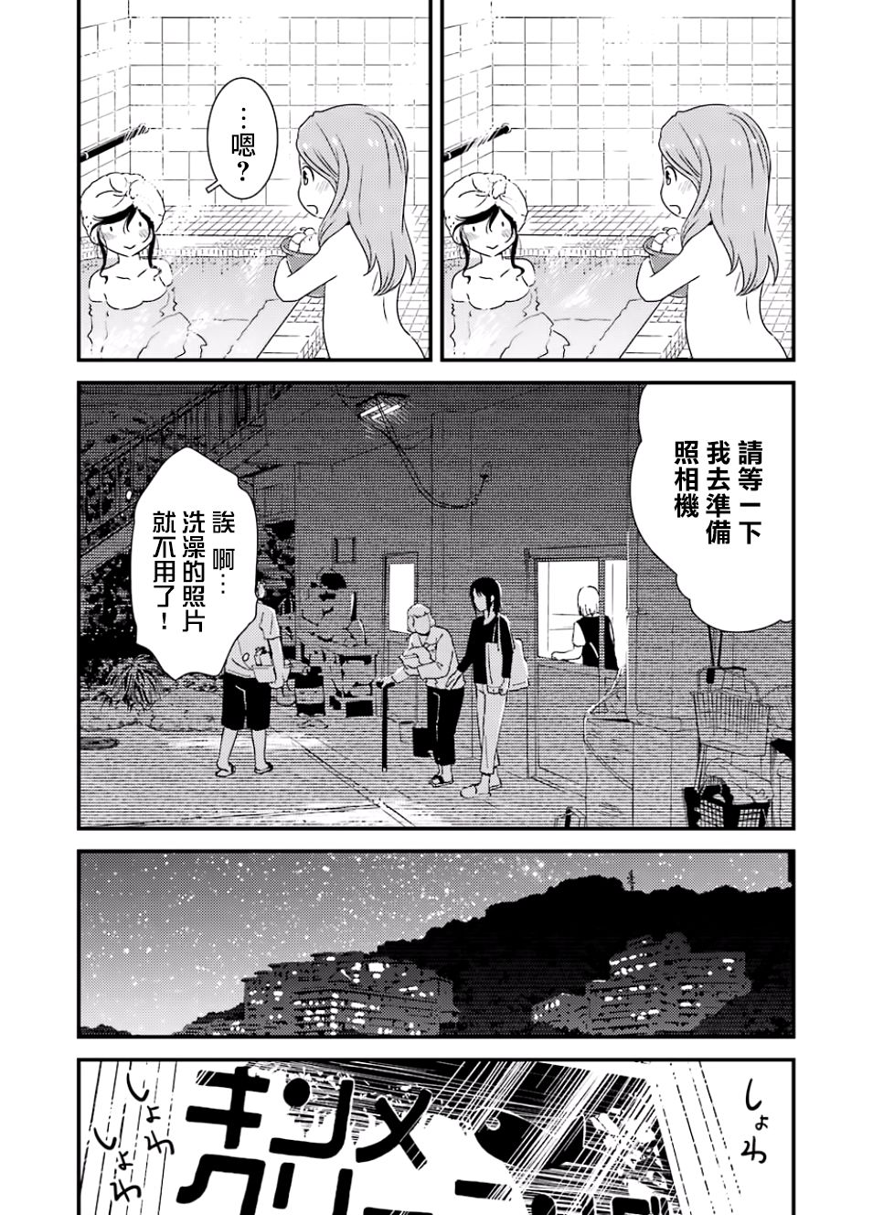 能帮我弄干净吗？第15话