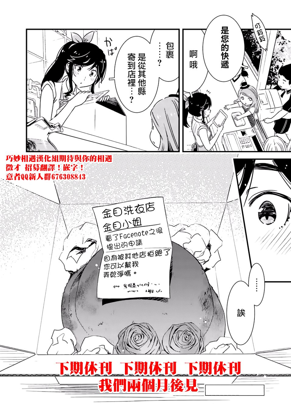 能帮我弄干净吗？第15话