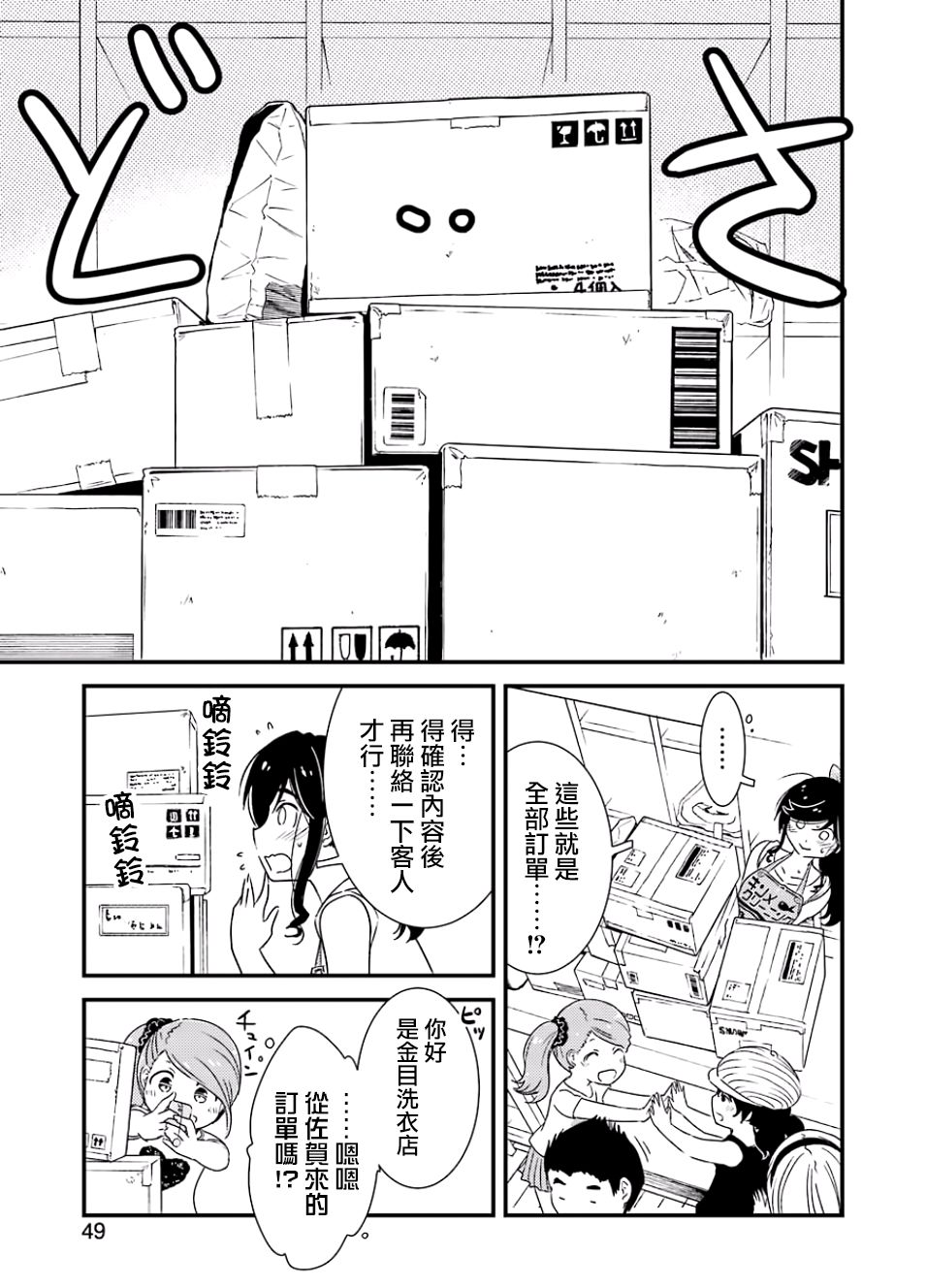 能帮我弄干净吗？第16话