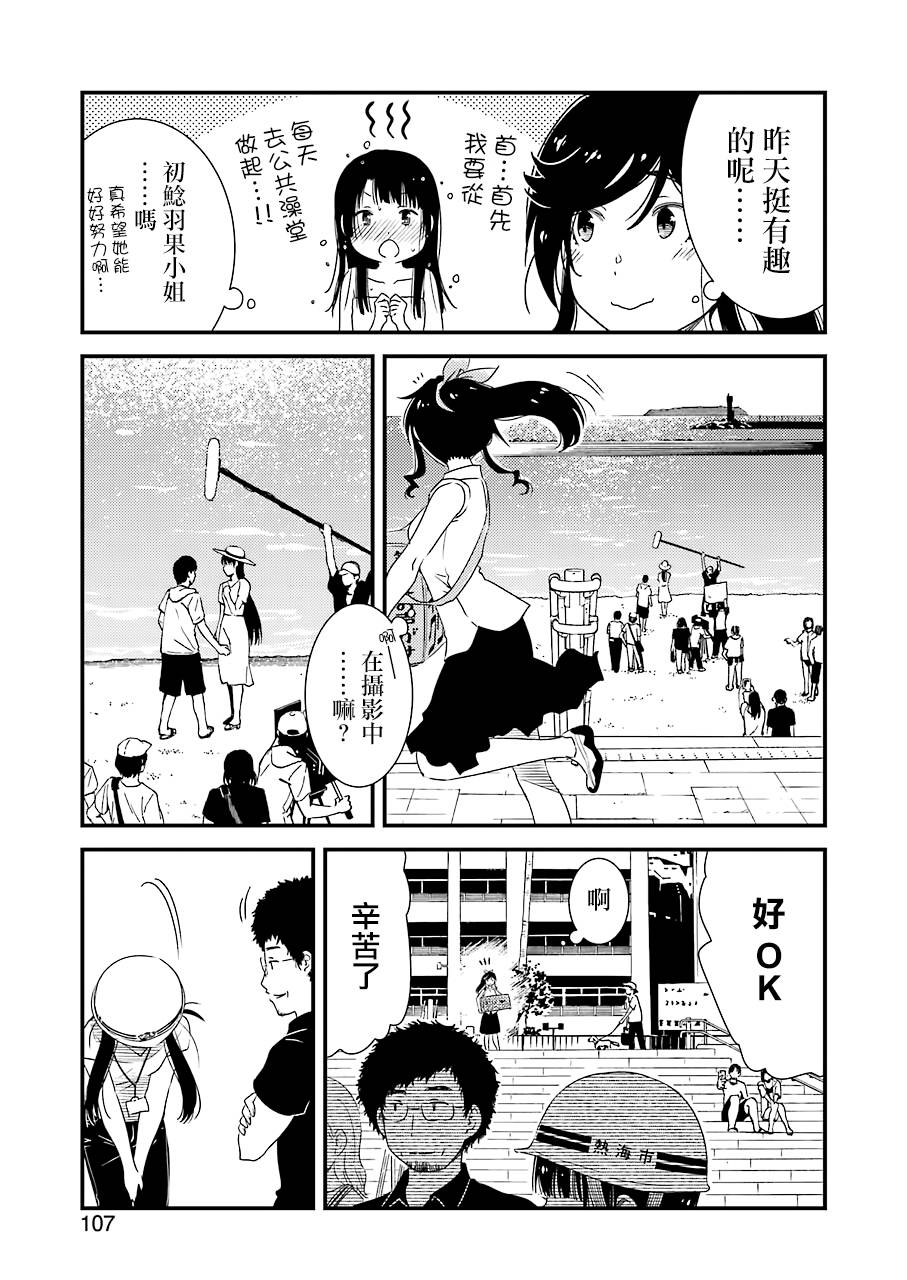 能帮我弄干净吗？第17话