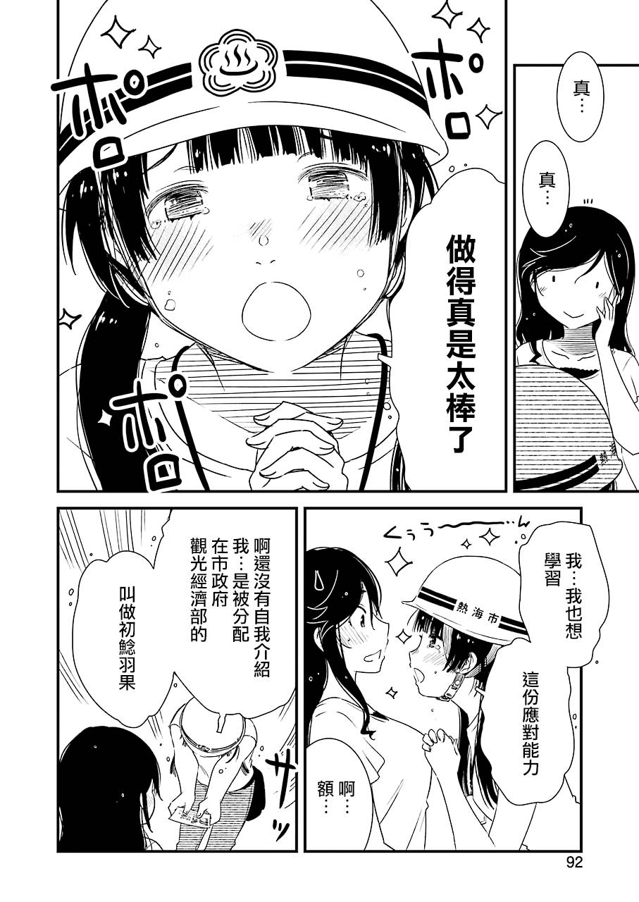 能帮我弄干净吗？第17话