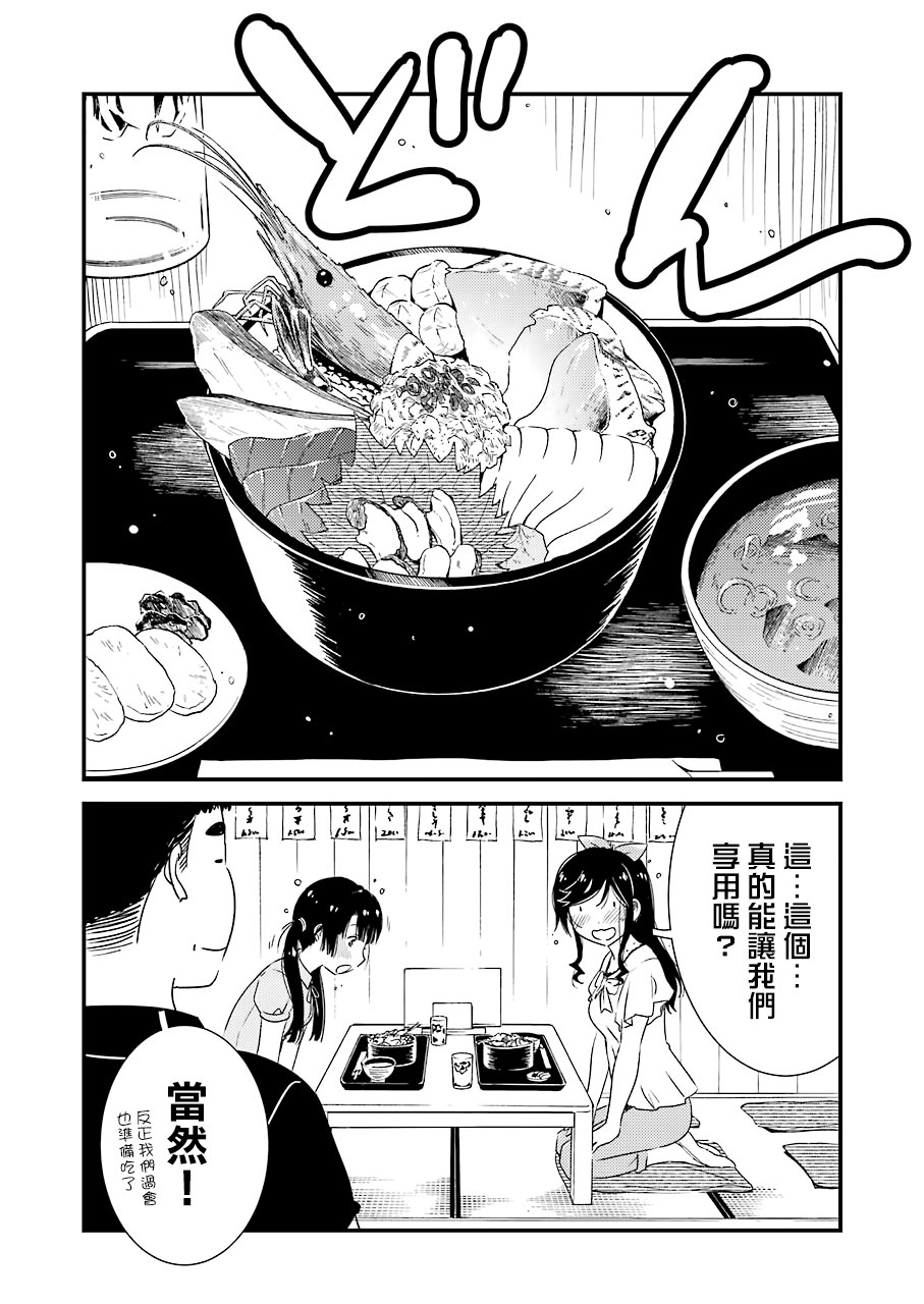 能帮我弄干净吗？第18话