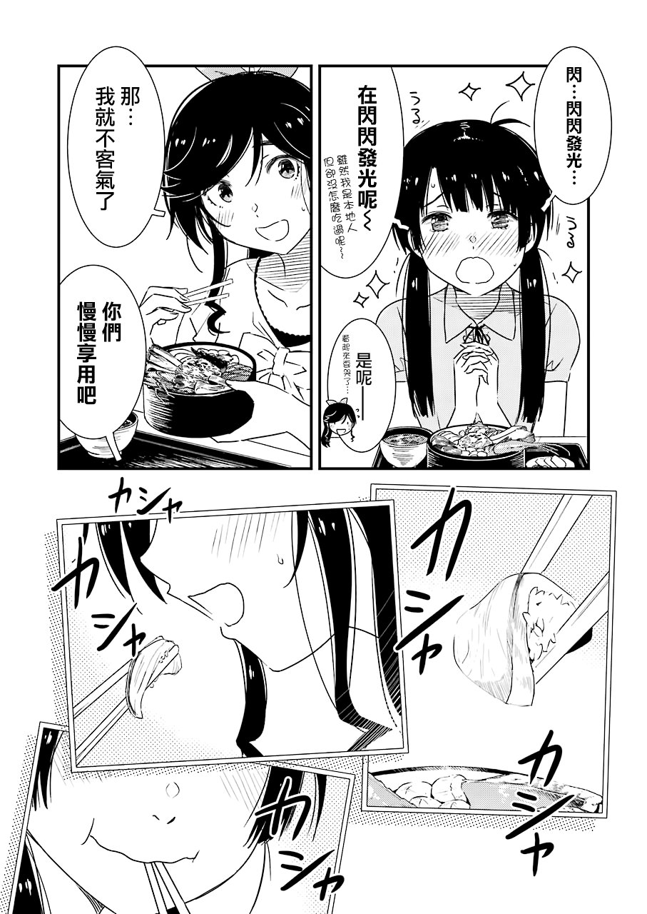 能帮我弄干净吗？第18话