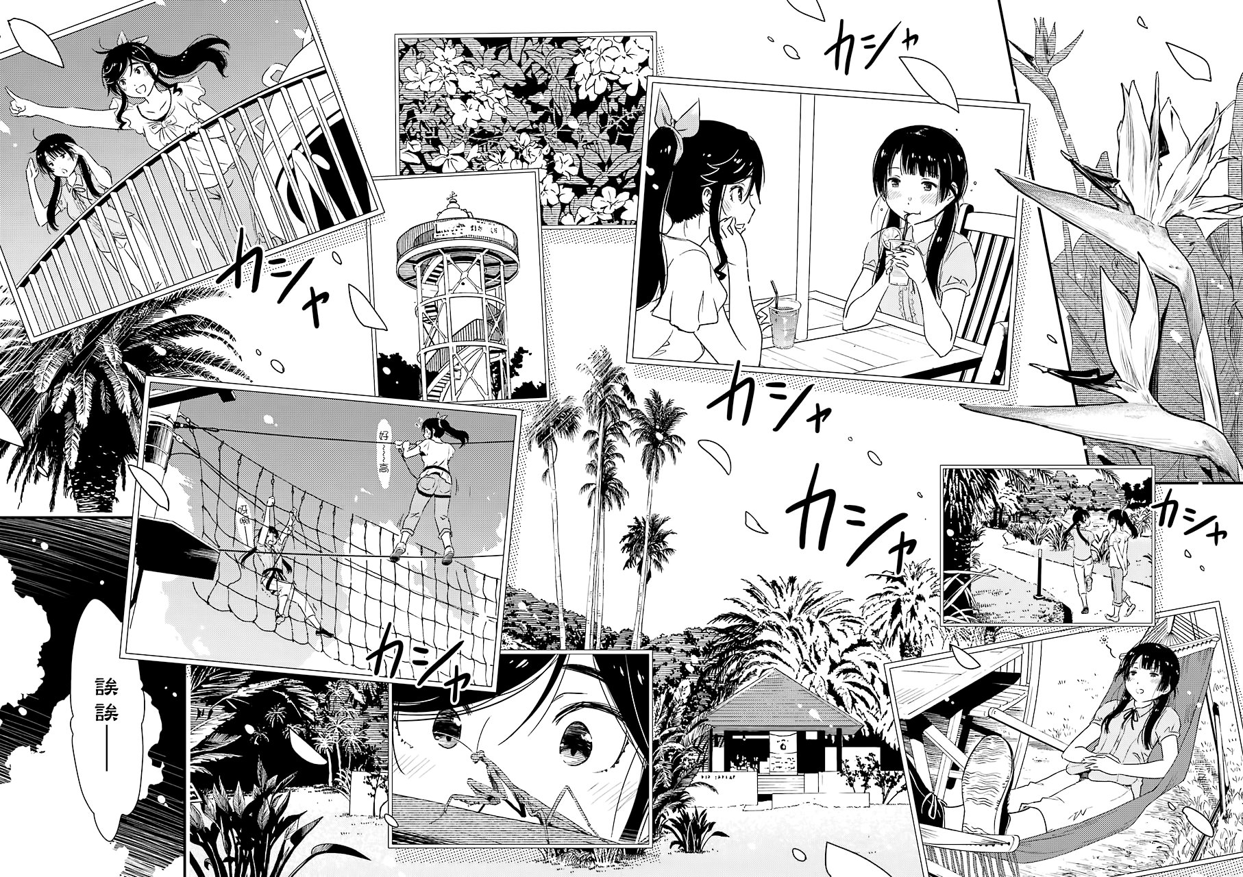 能帮我弄干净吗？第18话