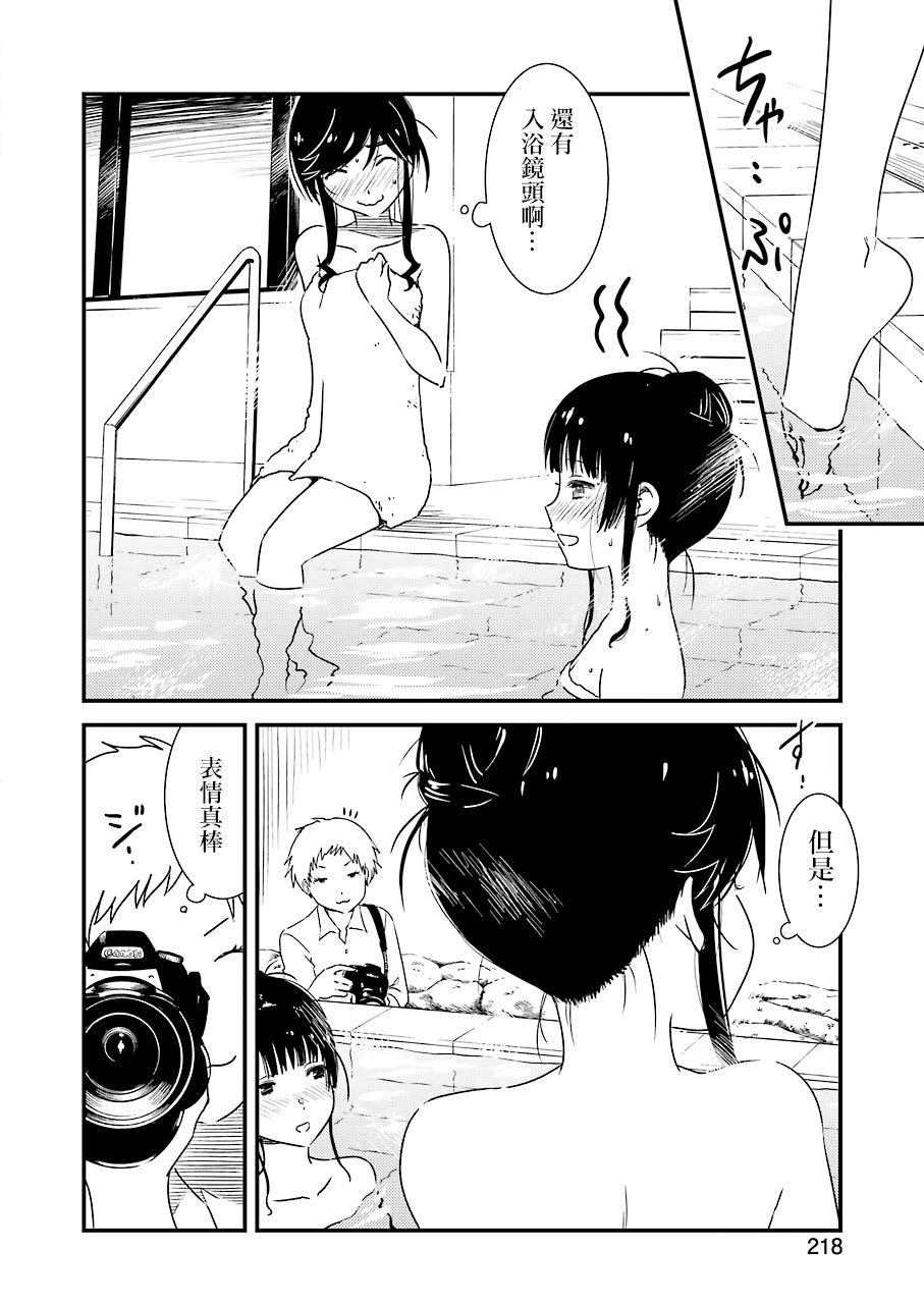 能帮我弄干净吗？第18话