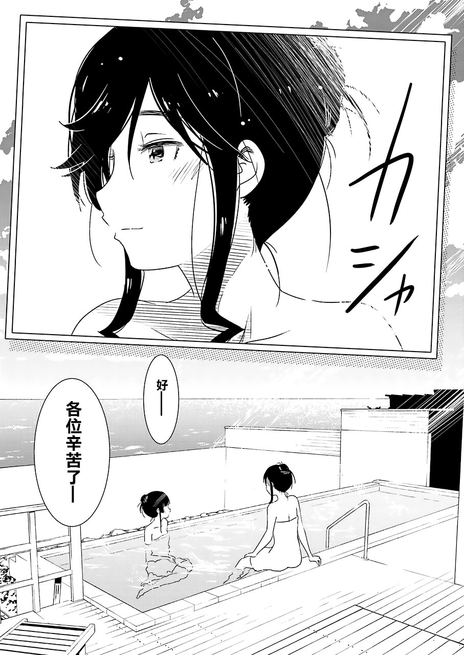 能帮我弄干净吗？第18话