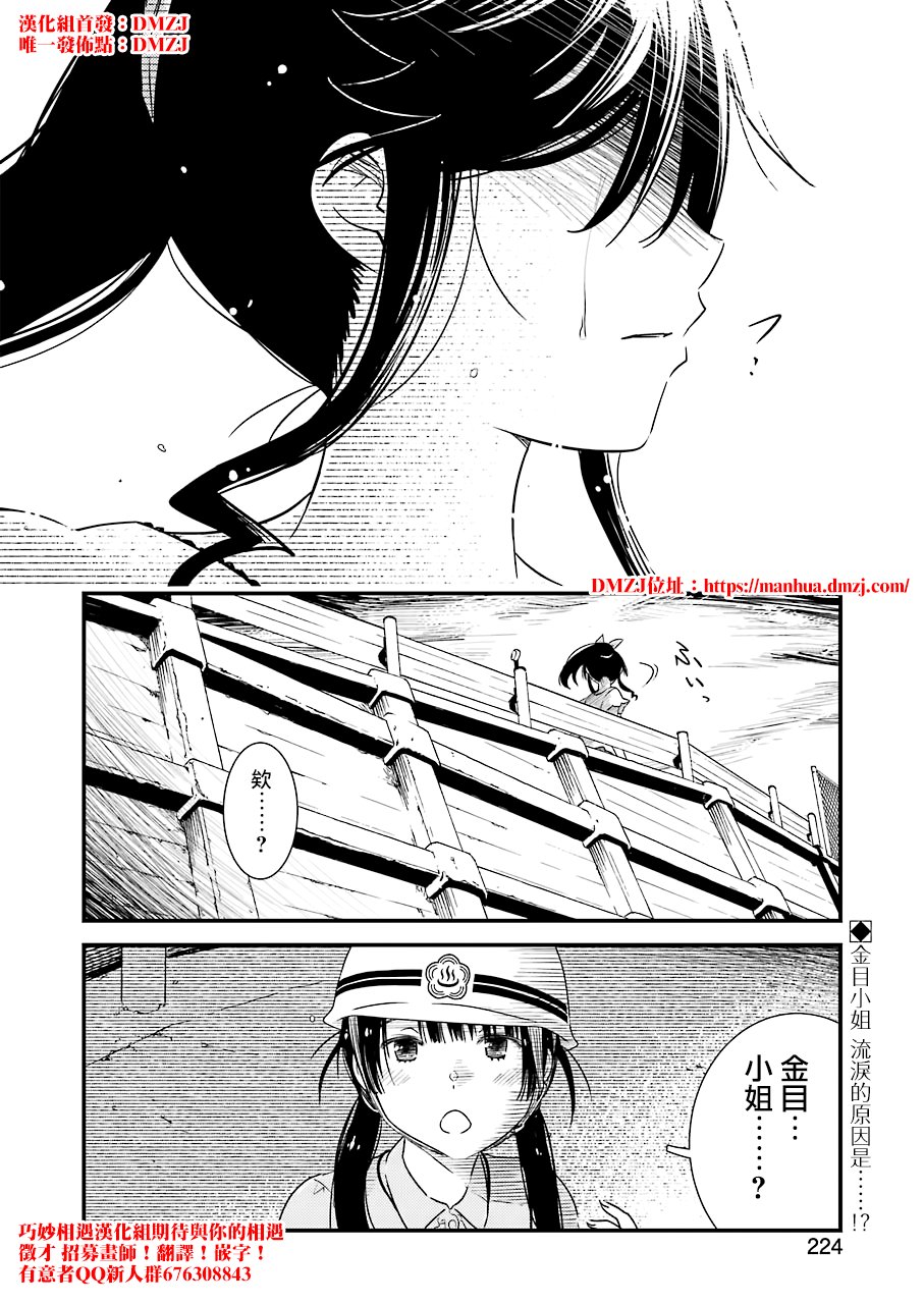 能帮我弄干净吗？第18话