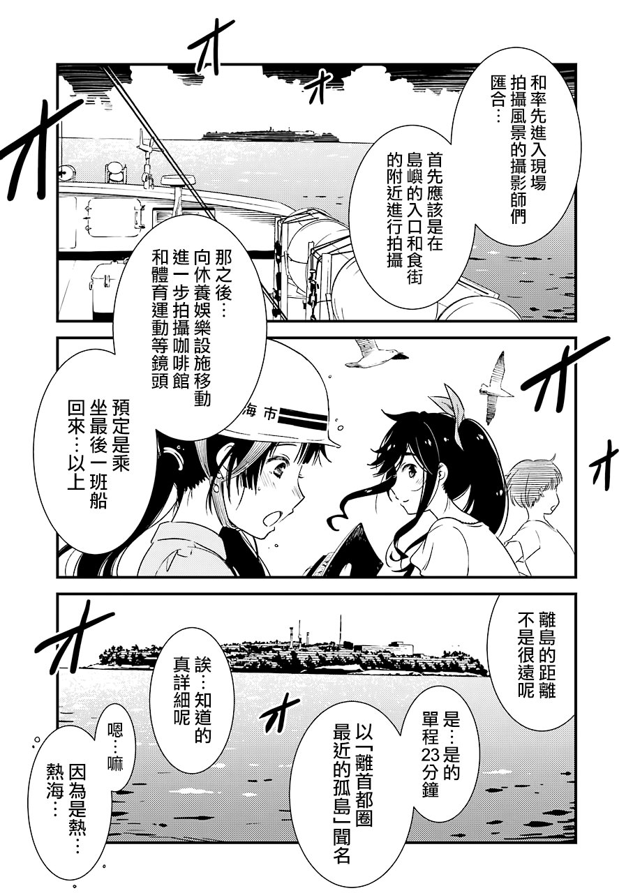 能帮我弄干净吗？第18话