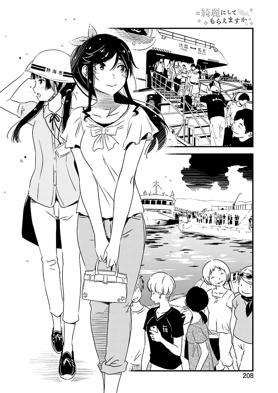 能帮我弄干净吗？第18话