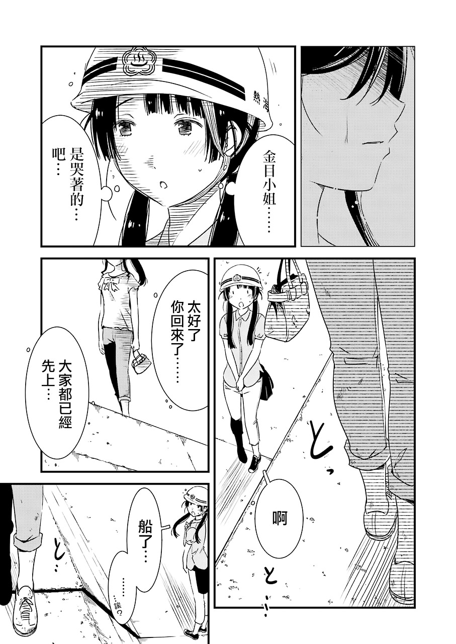 能帮我弄干净吗？第19话