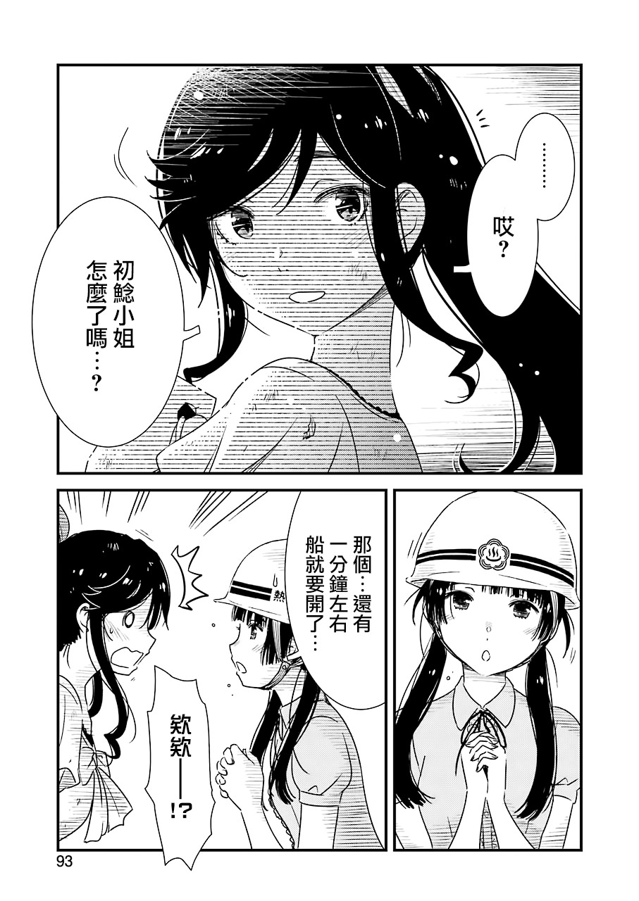 能帮我弄干净吗？第19话